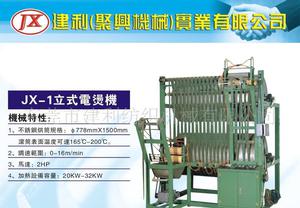 中国织带机 纺织附属设备JX 1立式电烫机 织带上浆定型 加...